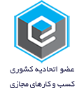 اتحادیه کسب و کار های اینترنتی